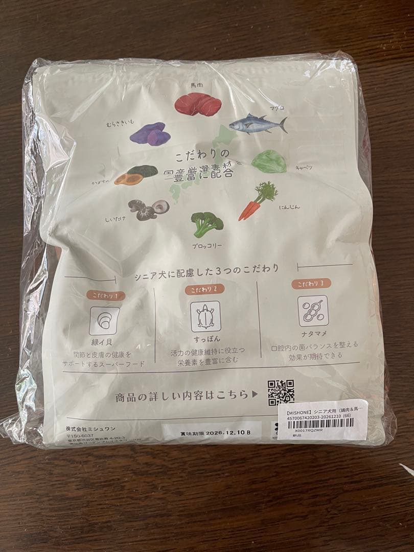 国産鶏肉＆馬肉入りドッグフード 1kgシニア用