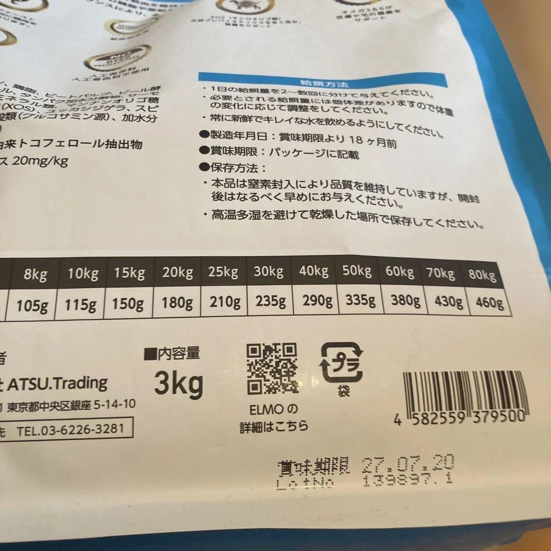 Yuu様 ELMO リッチインチキン 成犬用1歳〜 3kg×1袋、800g×3袋