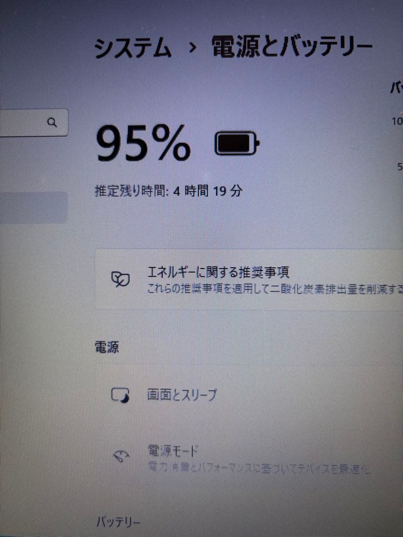 Windows11東芝dynabook SSD Core i5 ノートパソコン