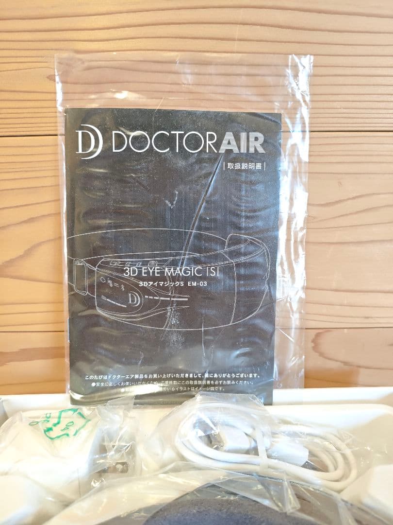 【未使用】ドクターエア DOCTOR　AIR　3DアイマジックS EM-03