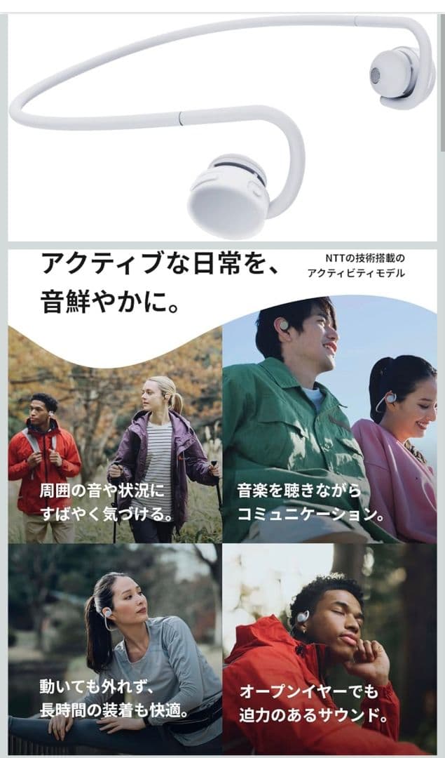 とたヌーム nwm GO ワイヤレスイヤホン グレイシャーホワイトNTT
