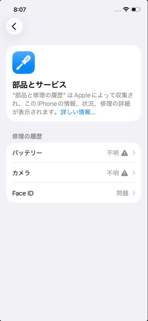 【ジャンク】iPhone 12 Pro 128GB