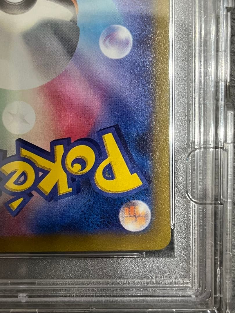 ルギアv sa psa10