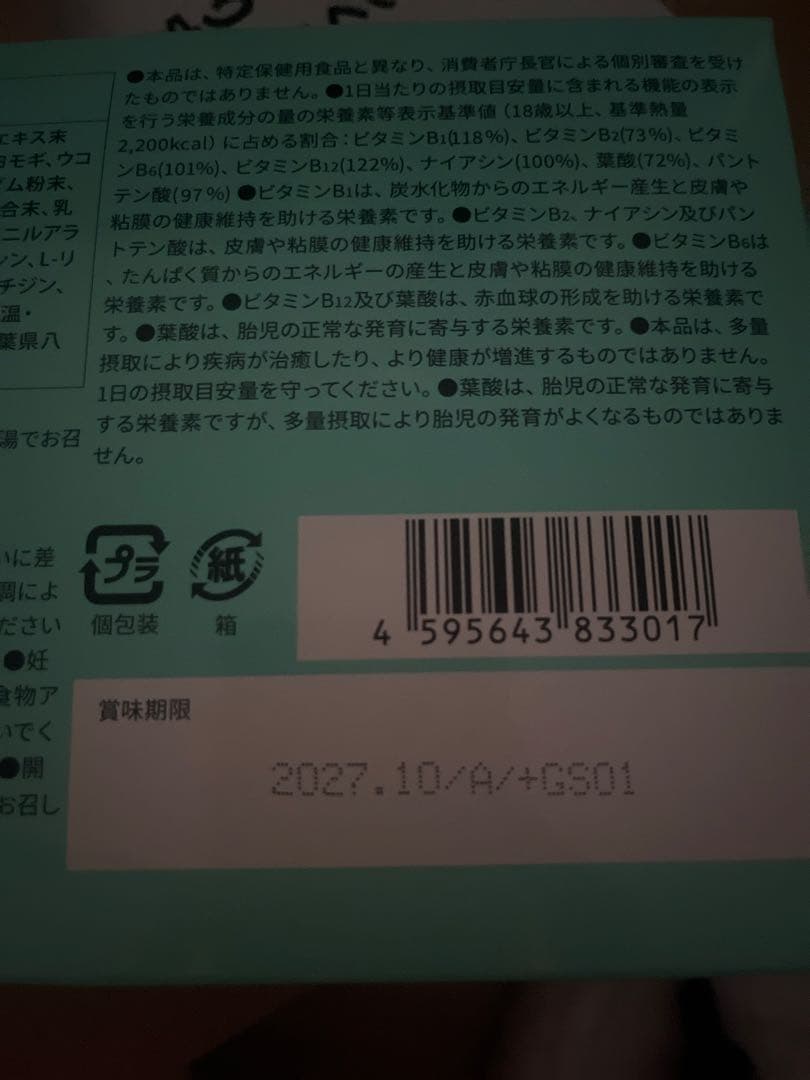 ダイエットサプリ FASHION BODY KOMBUCHA & DIETARY FIBER