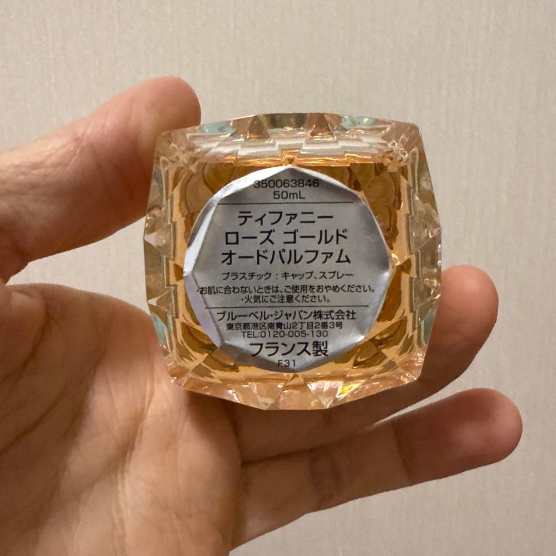 ティファニー Tiffany ローズゴールド オードパルファム 50ml 香水