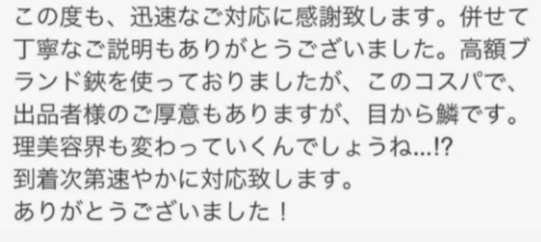 Powerと抜け感の良いプロ用逆刃セニングシザー理美容師スキバサミ両面可