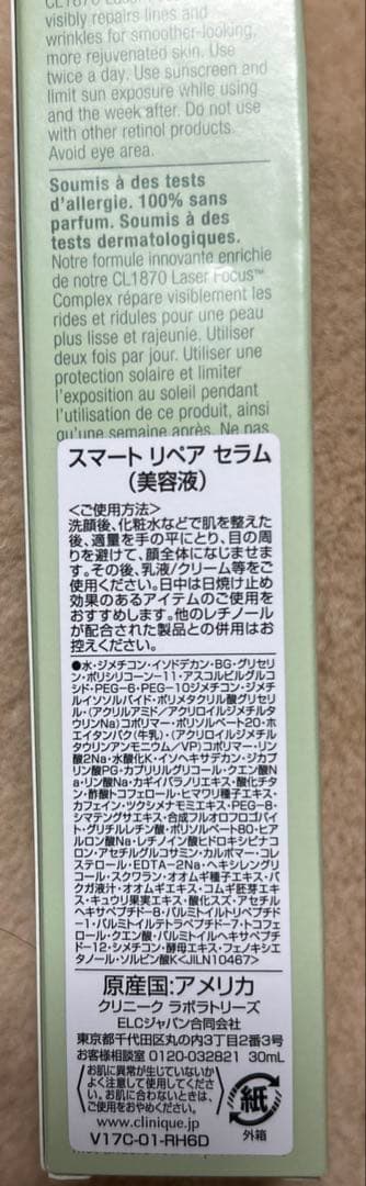 未開封新品　CLINIQUE スキンケアセット ポーチ付き