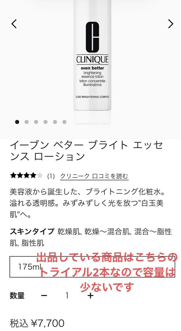 未開封新品　CLINIQUE スキンケアセット ポーチ付き