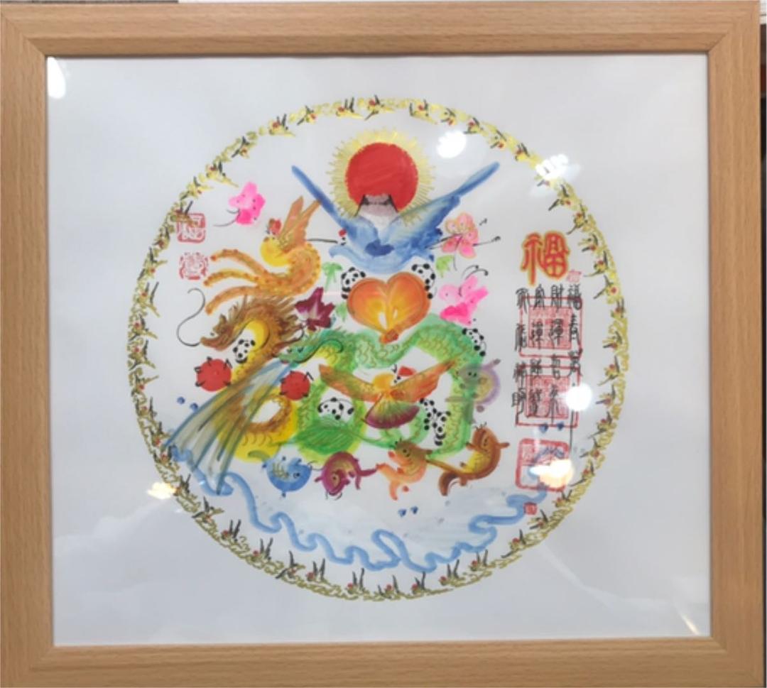 円 円満 金運円満花文字 縁花文字　読める 曼荼羅花文字 達摩花文字 発明元祖店