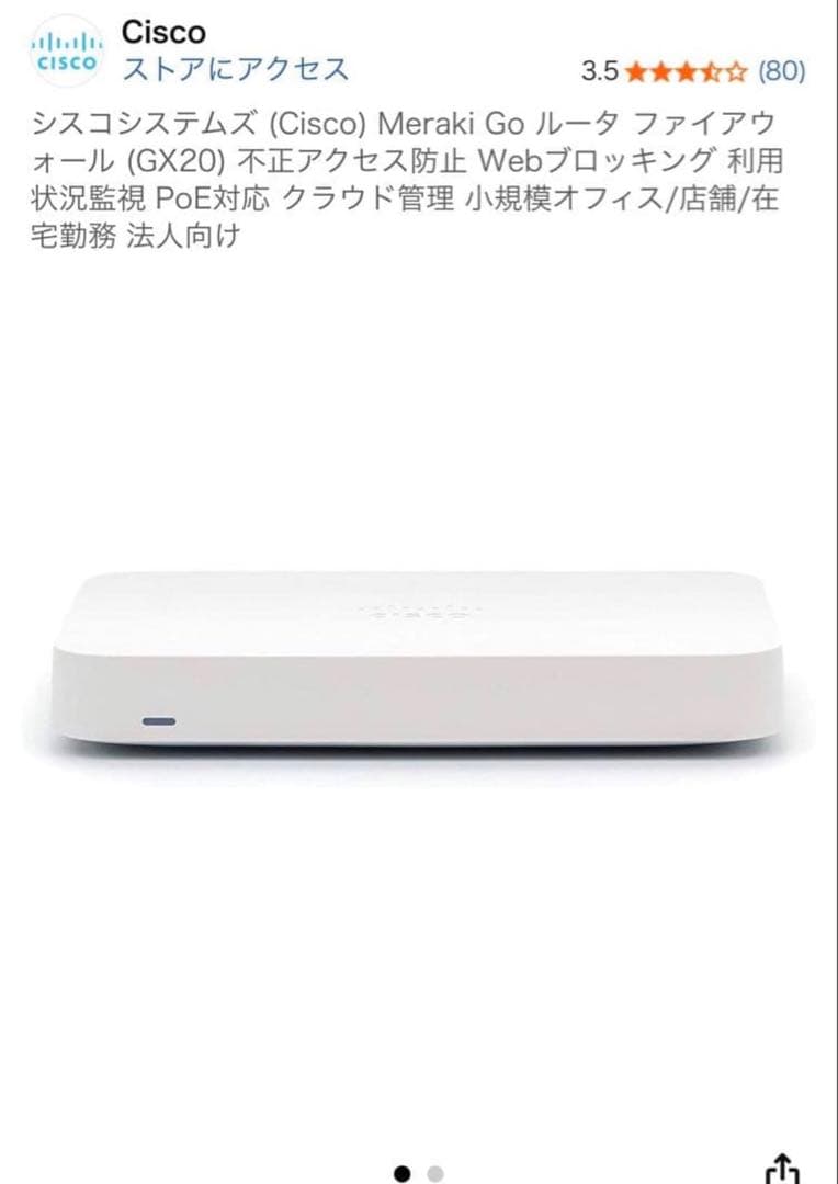 Cisco Meraki Go ルーター GX20