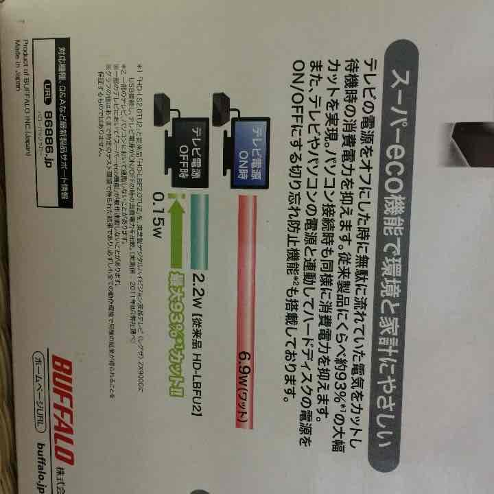 外付けハードディスク 美品