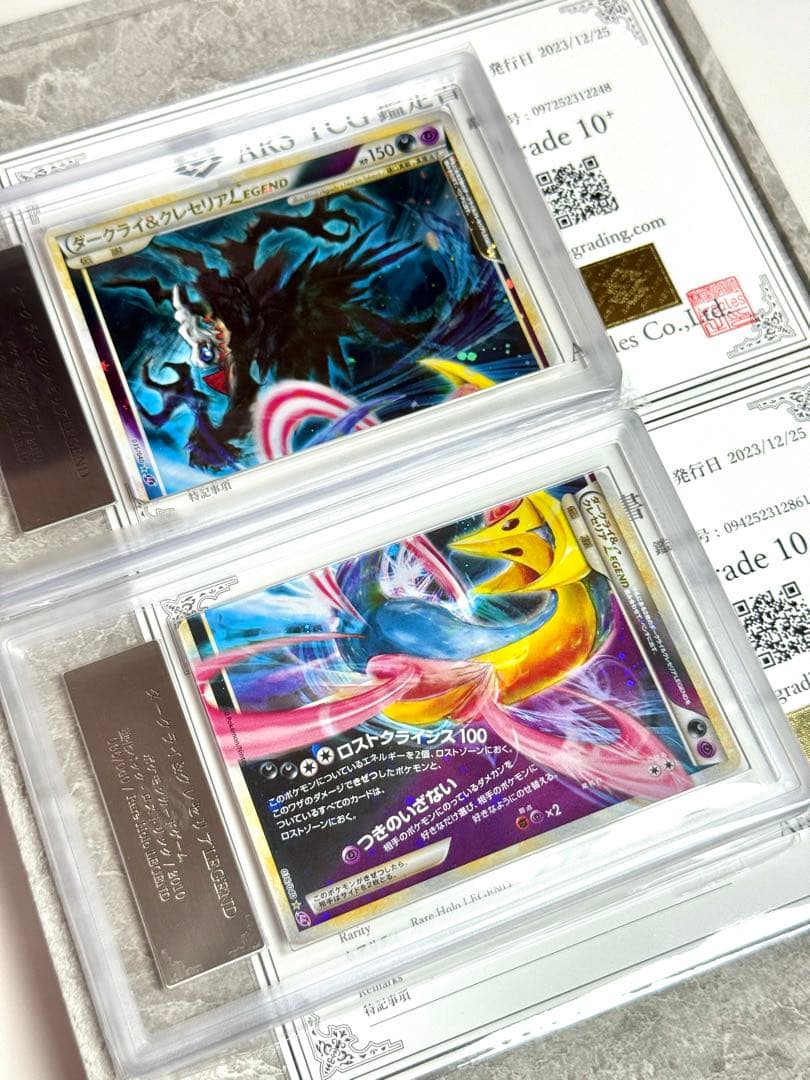 ARS10+ & ARS10 セットダークライ&クレセリアLEGEND 超貴重