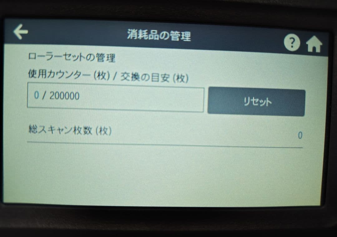 たまった書類を一気にスキャン 富士通 ScanSnap iX1500