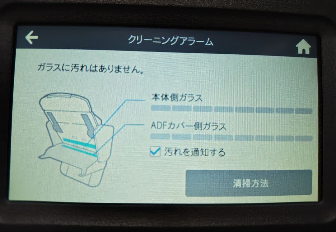 たまった書類を一気にスキャン 富士通 ScanSnap iX1500