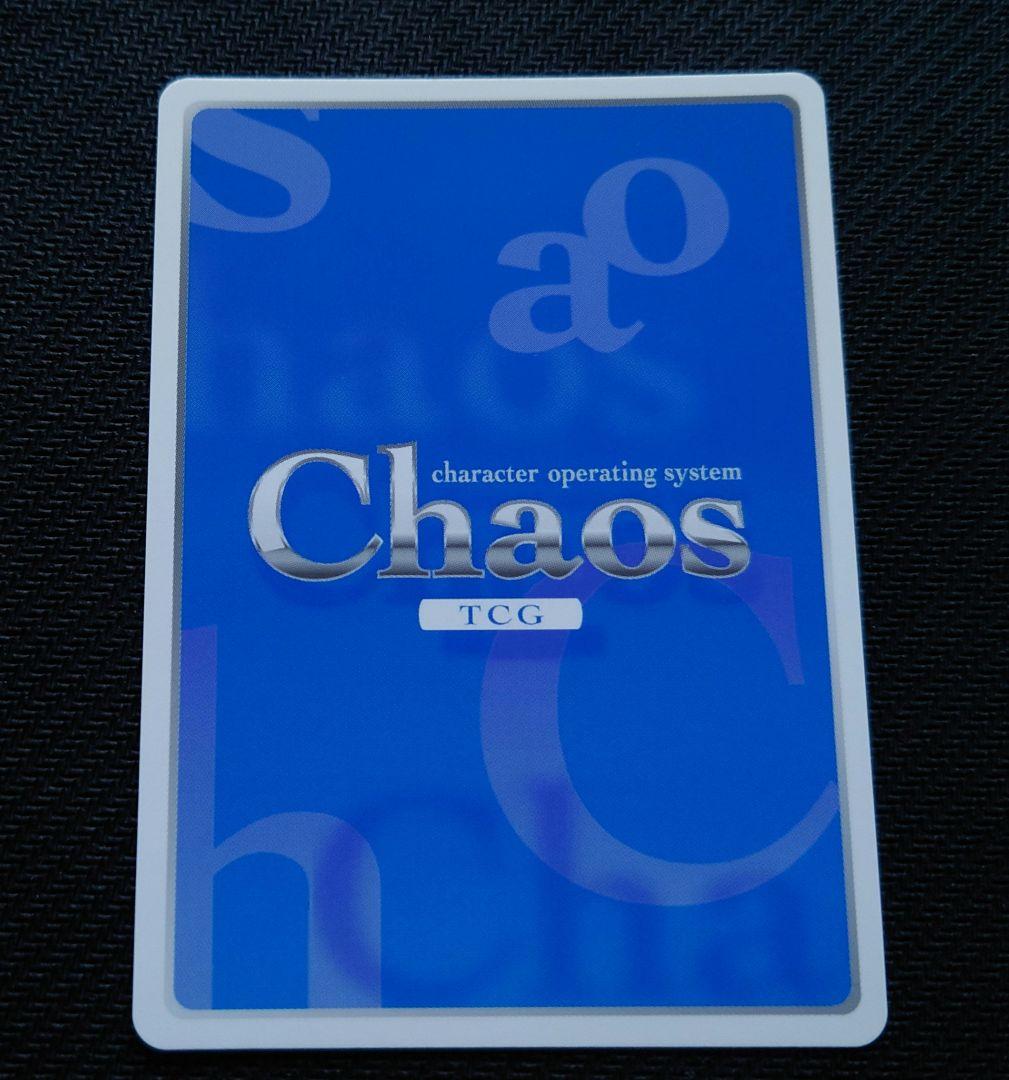 カオスTCG 月に寄りそう乙女の作法 乙女理論とその周辺 サインセット
