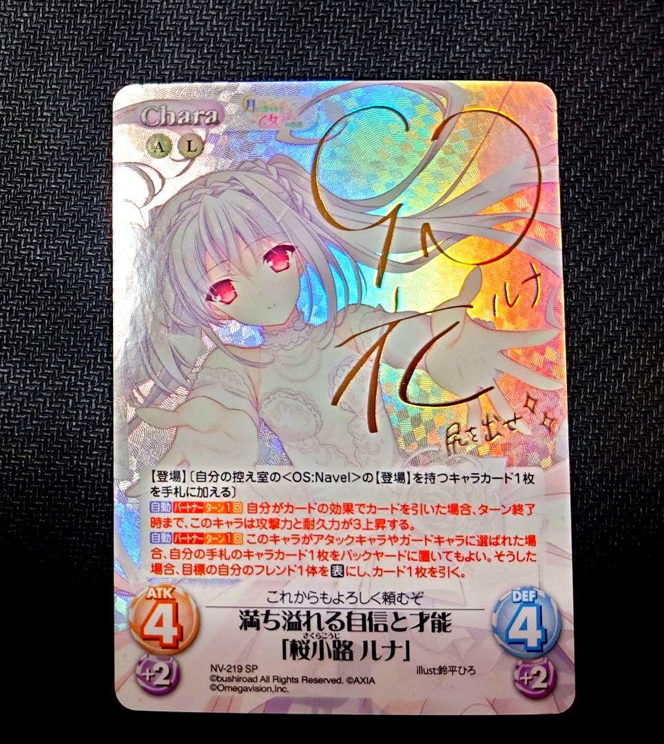 カオスTCG 月に寄りそう乙女の作法 乙女理論とその周辺 サインセット