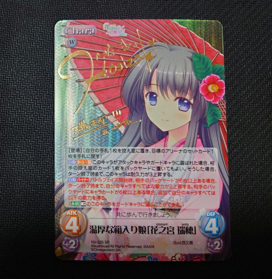 カオスTCG 月に寄りそう乙女の作法 乙女理論とその周辺 サインセット