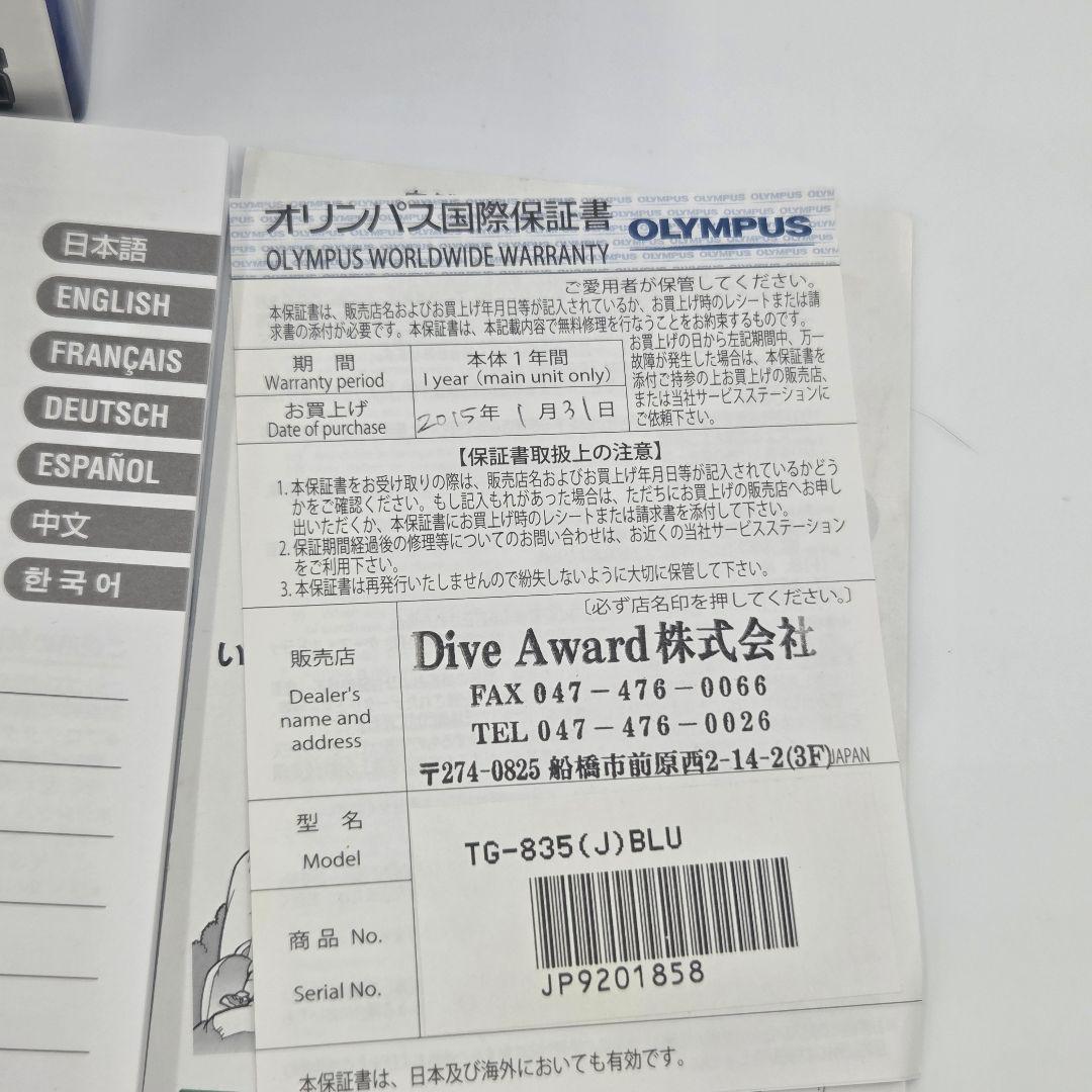 【美品】OLYMPUS/オリンパス STYLUS TG-835 Tough