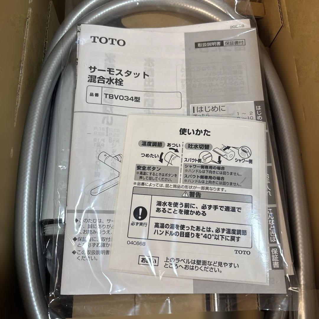 TOTO 浴室用壁付サーモスタット混合水栓 TBV0340型