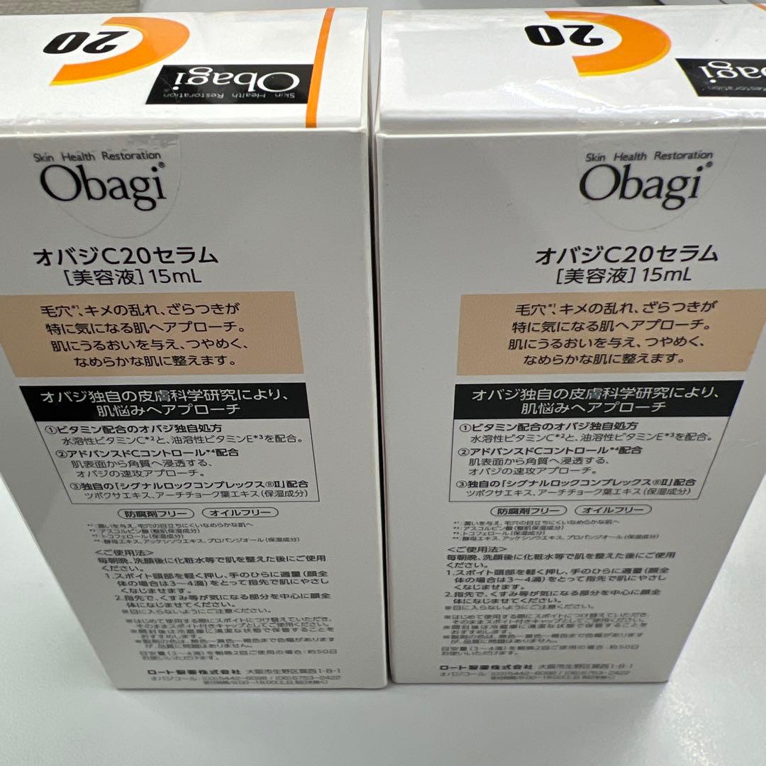 ロート製薬 オバジC20セラム 美容液15ml 新品未使用・未開封品 2本セット