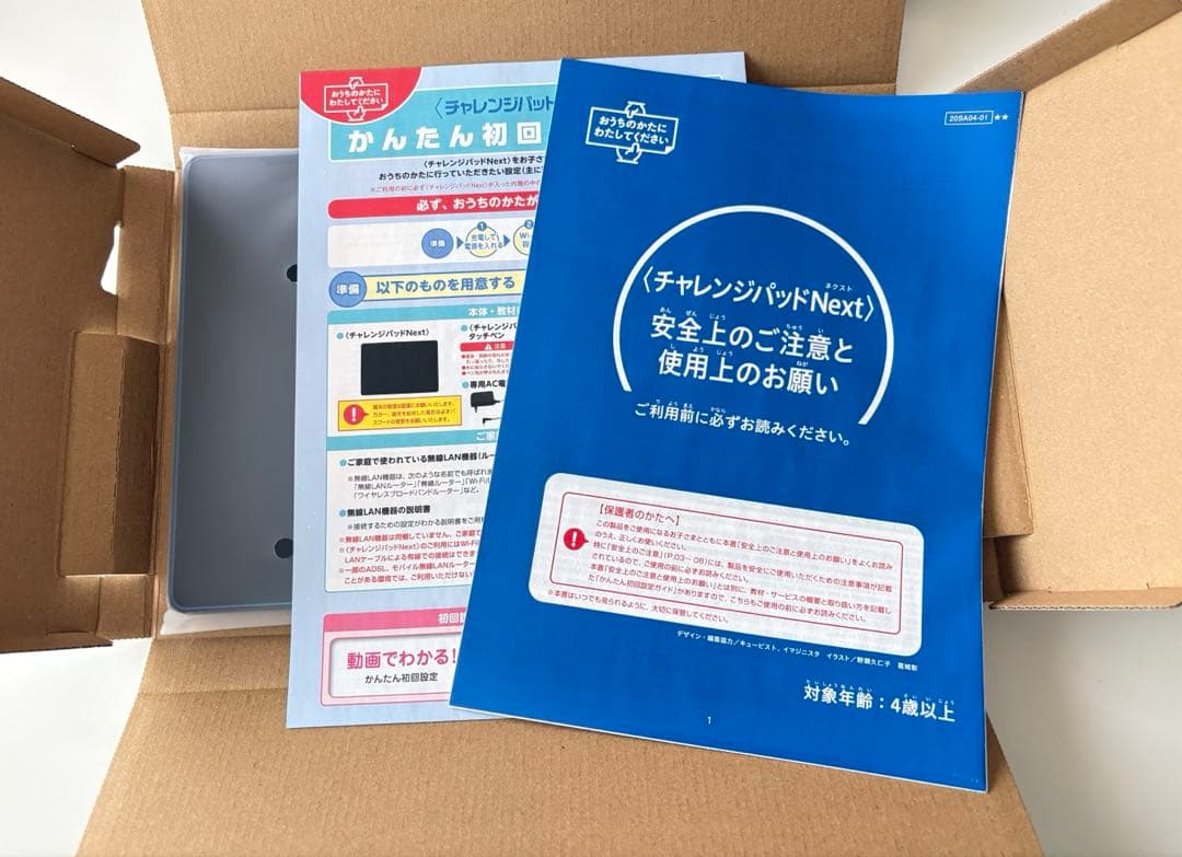 新品未使用★チャレンジパッドNext 本体セット VRゴーグル付 タッチペンなし
