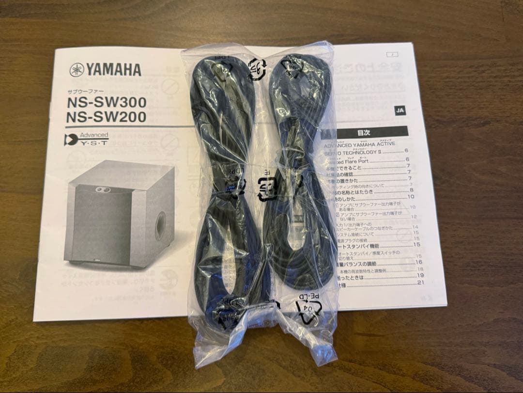スピーカー・ウーファー YAMAHA NS-SW300