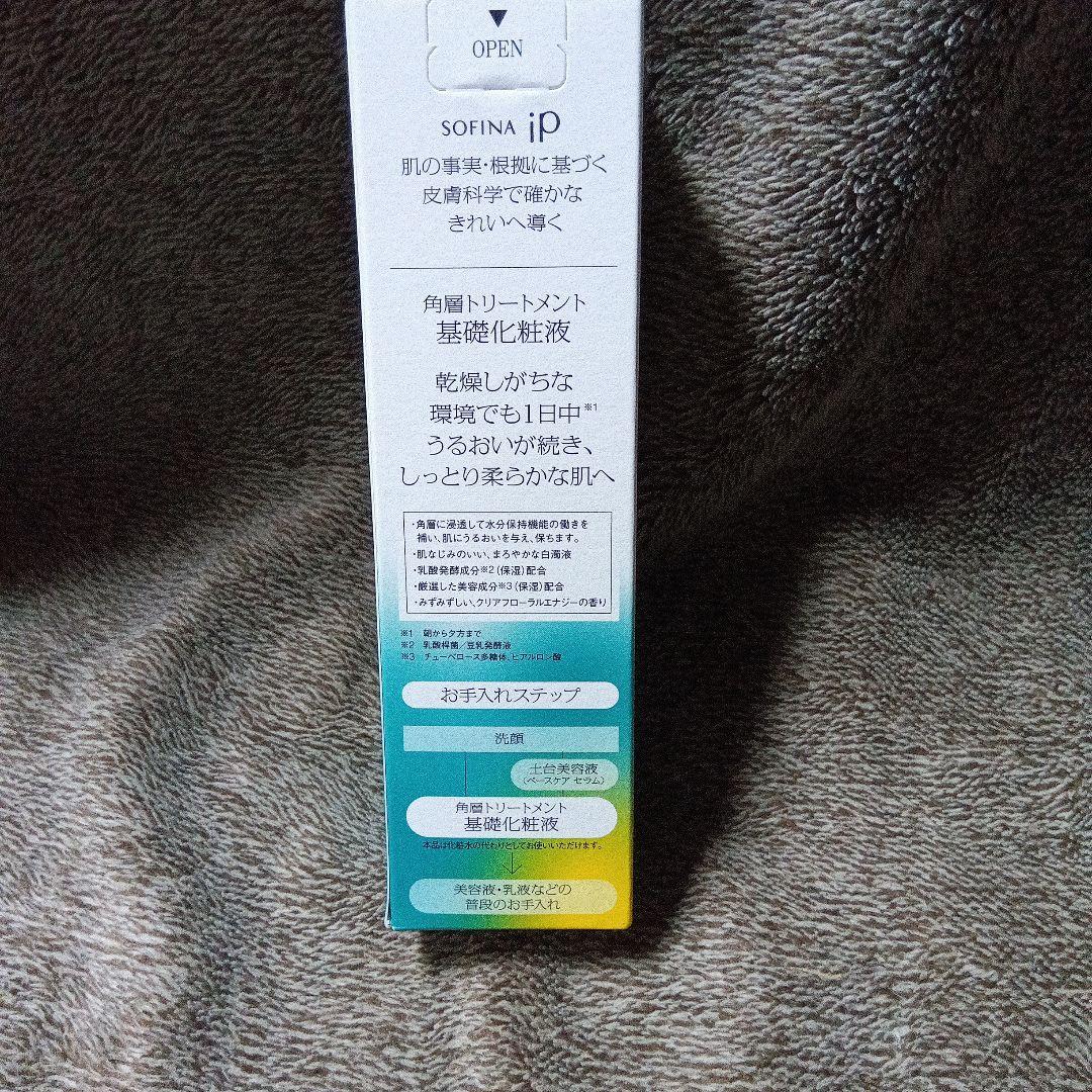 新品★SOFINA iP 毛穴ケア 美容液、化粧液、クリーム、小ジワ　毛穴