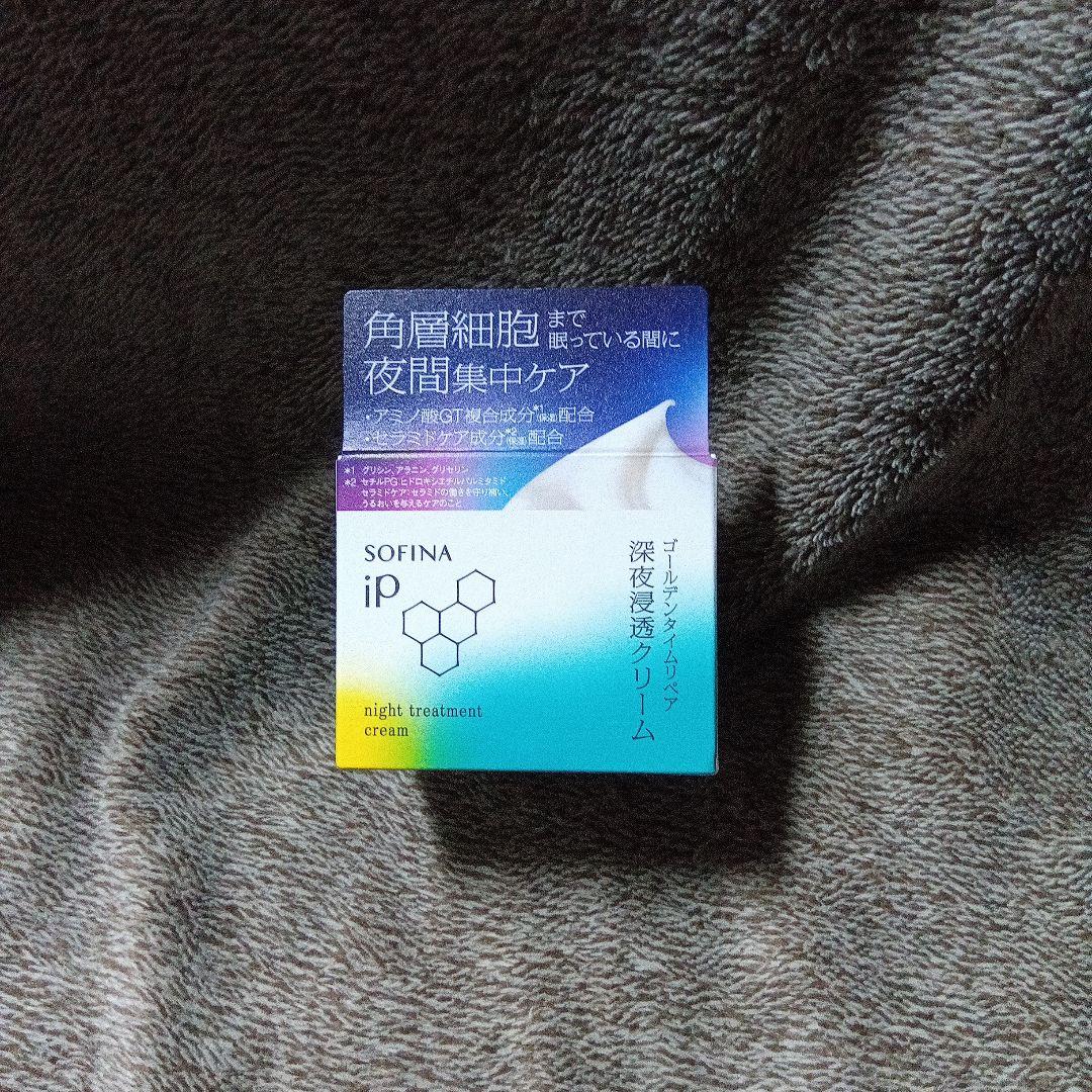 新品★SOFINA iP 毛穴ケア 美容液、化粧液、クリーム、小ジワ　毛穴