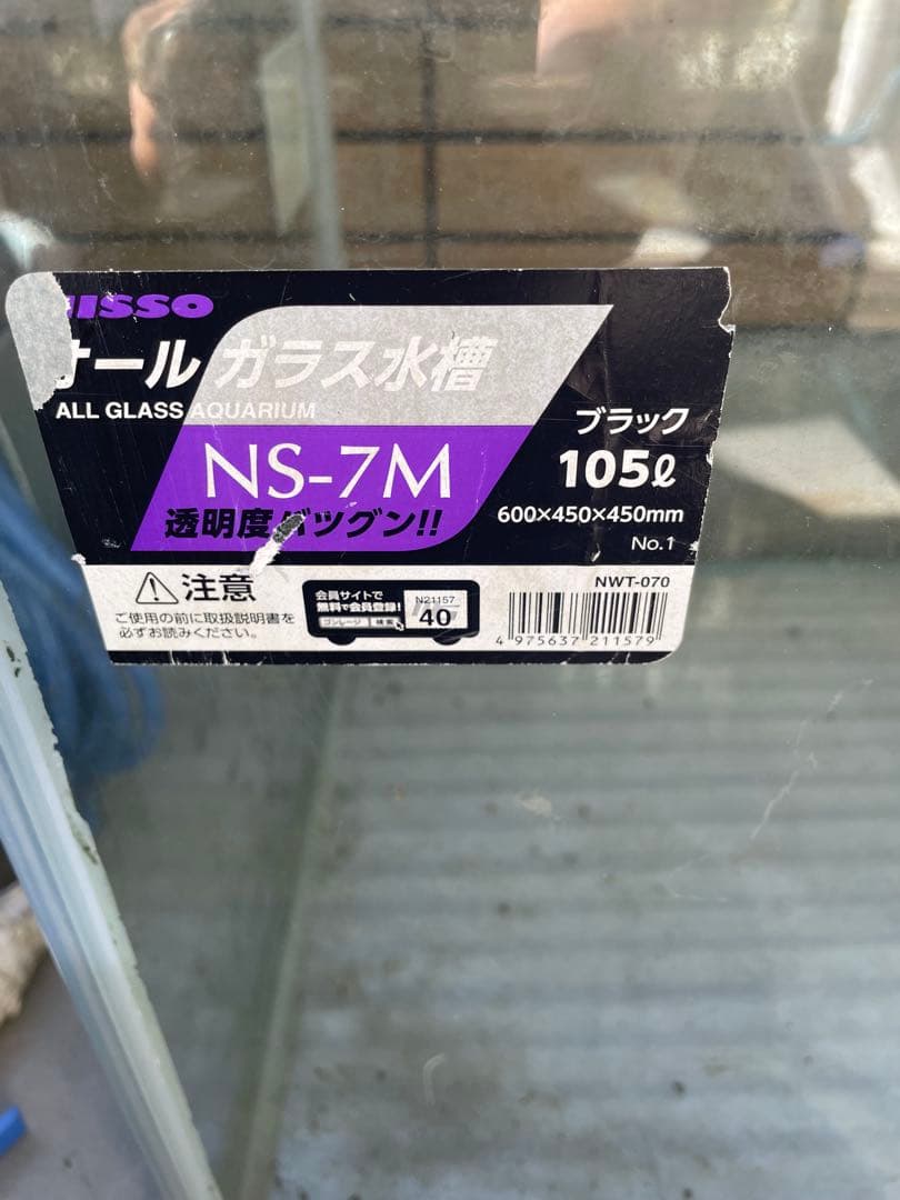 NS-7M ブラックガラス水槽 105L