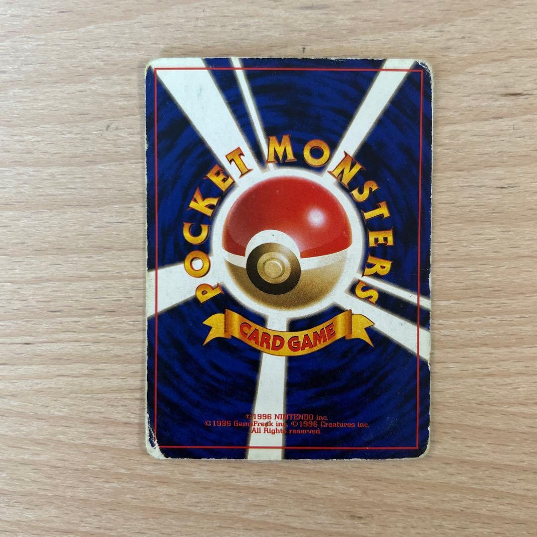 ポケモンカード カスミのコダック LV.18 HP60
