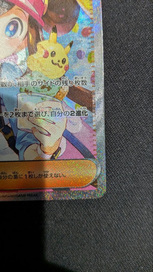 メイのはけまし SAR