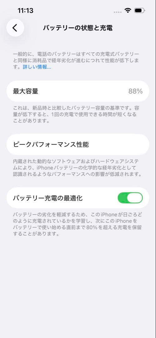 iPhone14本体 ホワイト128GB