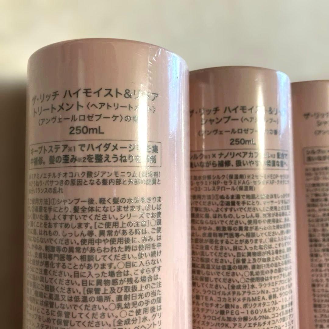 SILK THERAPY シャンプー & トリートメント 4本セット