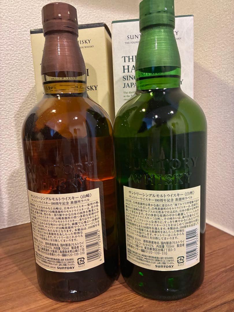【新品】山崎・白州 NVウイスキーセット100周年記念ボトル