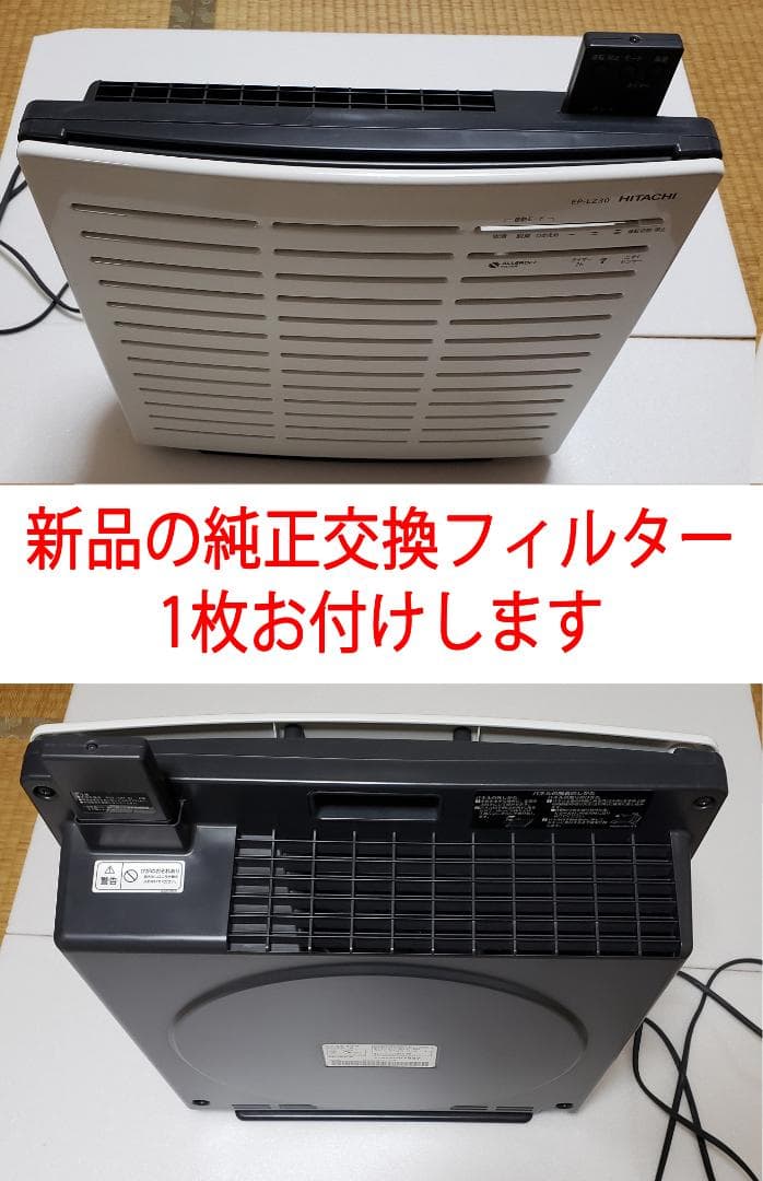 Masahiko 空気清浄機 EP-LZ30 新品純正交換フィルター付