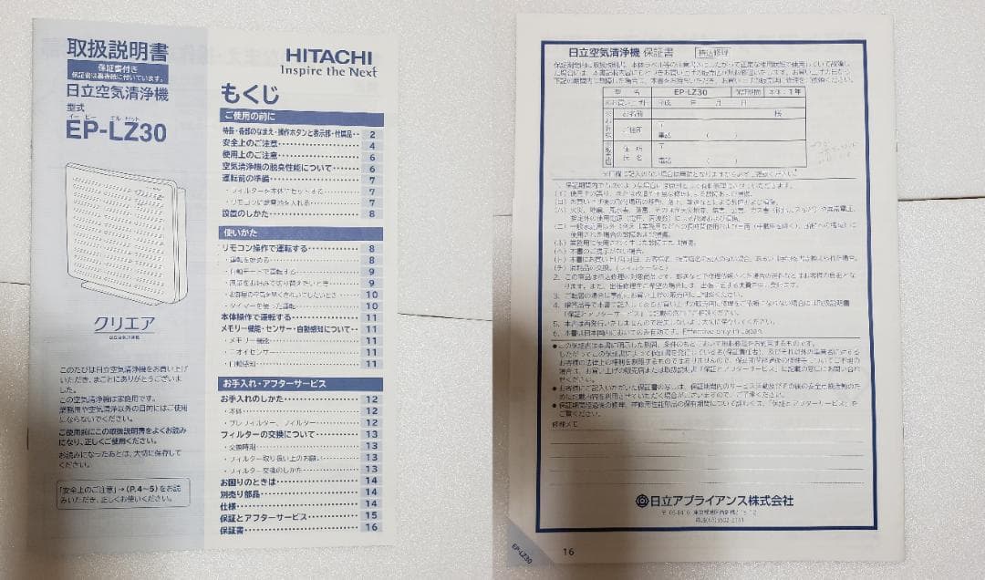 Masahiko 空気清浄機 EP-LZ30 新品純正交換フィルター付