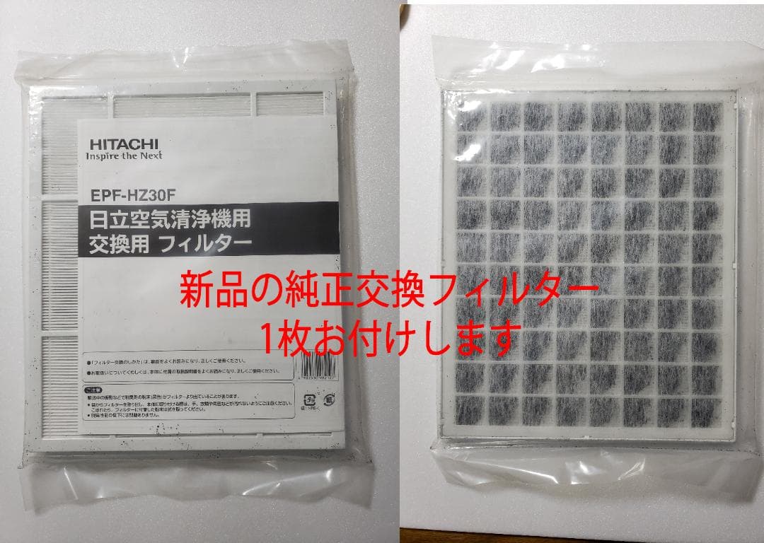 Masahiko 空気清浄機 EP-LZ30 新品純正交換フィルター付