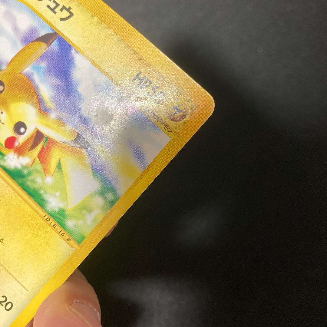 良品　ピカチュウ カードe 1ed でんきしっぽ
