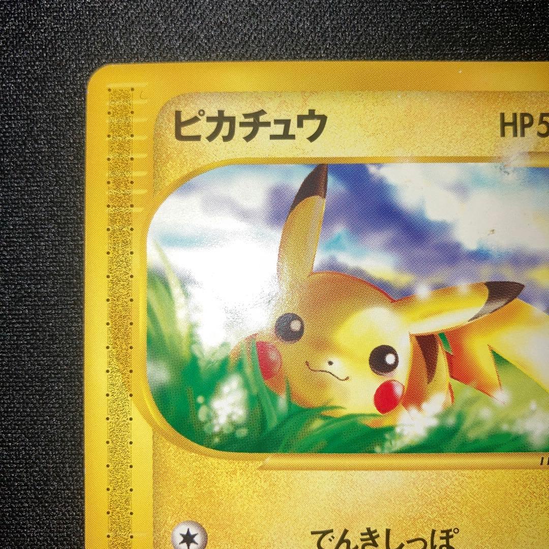 良品　ピカチュウ カードe 1ed でんきしっぽ
