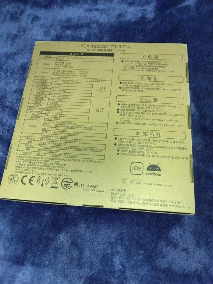 新品☆InField 体重計 AI×体組成計 44項目全身スキャン メジャー付