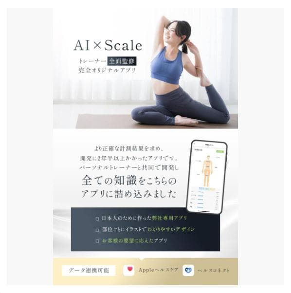 新品☆InField 体重計 AI×体組成計 44項目全身スキャン メジャー付