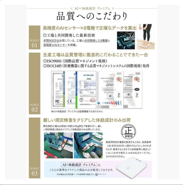 新品☆InField 体重計 AI×体組成計 44項目全身スキャン メジャー付