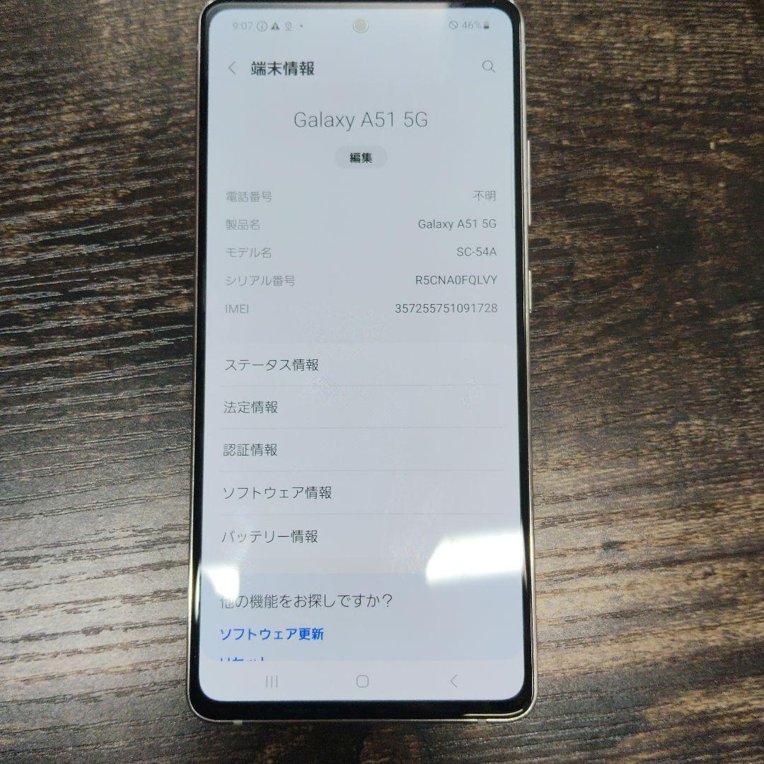 Galaxy A51 5G SC-54A docomo SIMロック解除済み