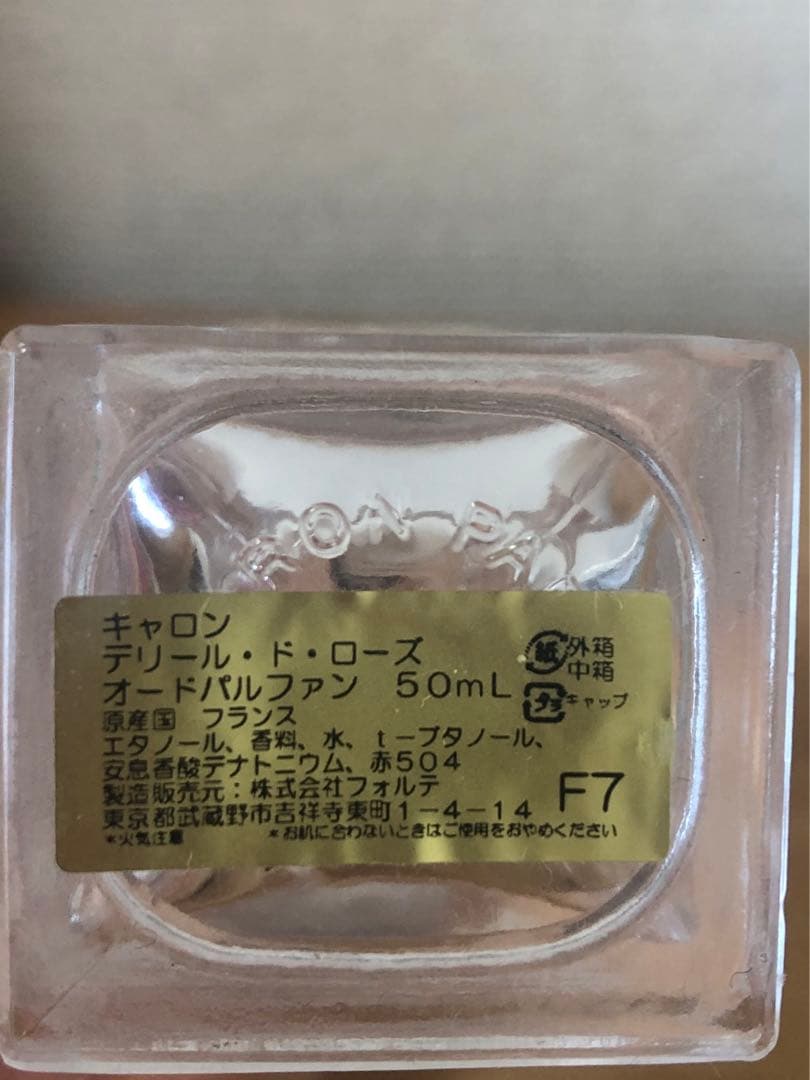 caron キャロン　デリール・ド・ローズ　香水