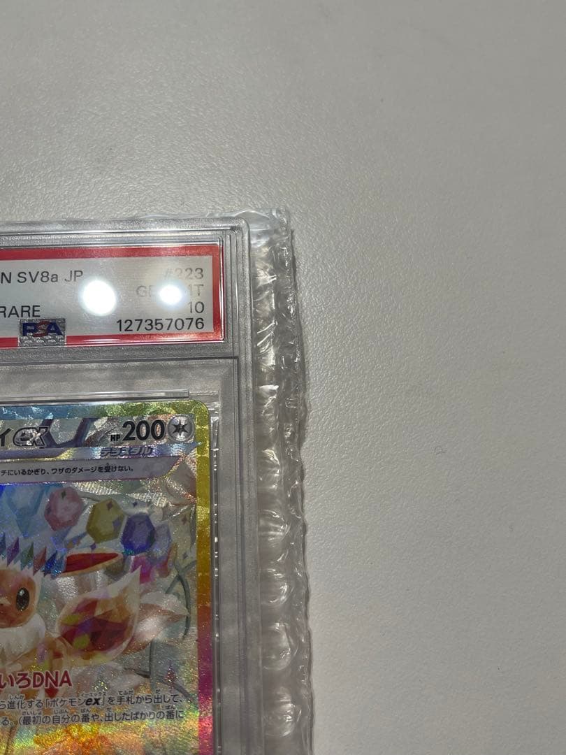 ポケカ イーブイex psa10