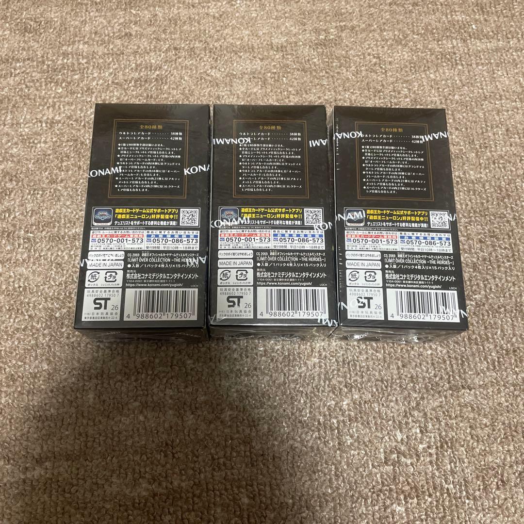 遊戯王 LIMIT OVER COLLECTION 3BOX シュリンク付 ④！
