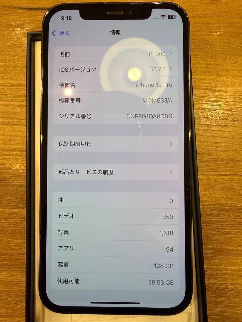 【極美品】iPhone 12 Pro 128GB SIMフリー 箱付