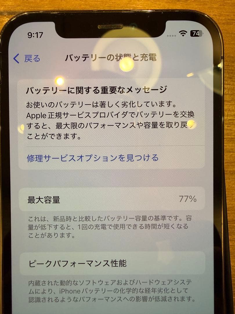 【極美品】iPhone 12 Pro 128GB SIMフリー 箱付