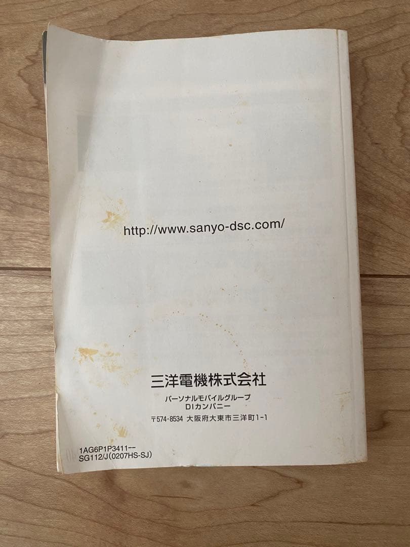 SANYO  Xacti  DMX-CG65 デジタルムービーカメラ