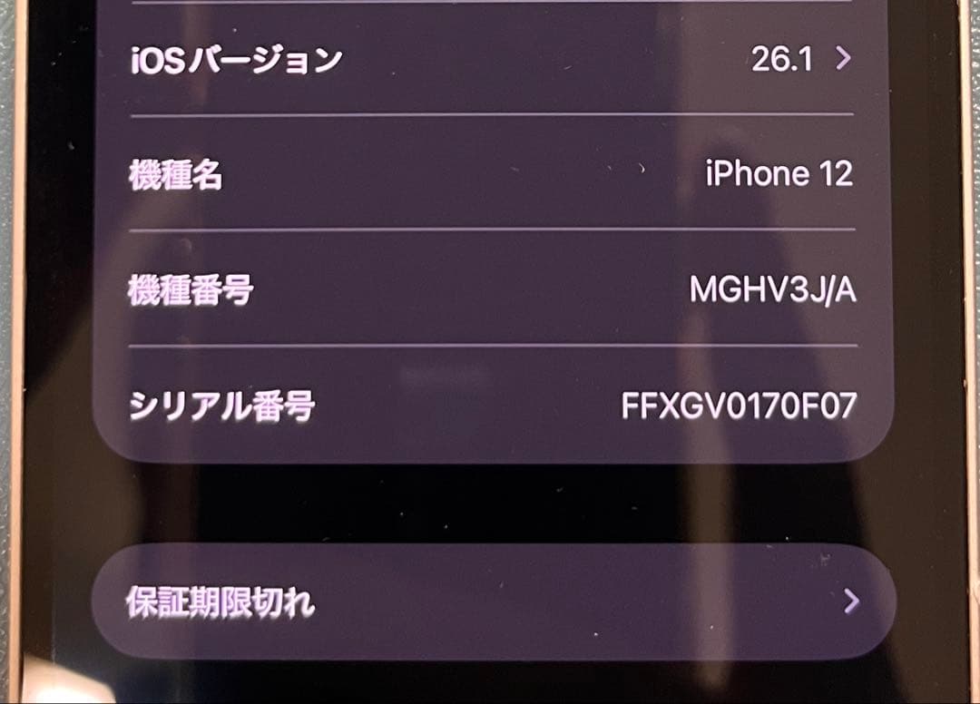 猫*様 Apple iPhone 12 ホワイト 本体